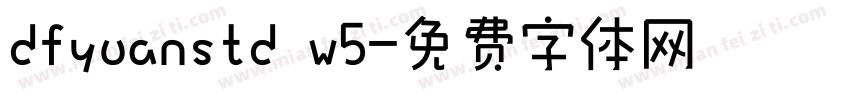 dfyuanstd w5字体转换